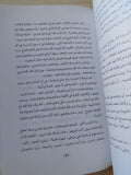 مجرد ذكريات / رفعت السعيد - متجر كتب مصر - متجر كتب مصر