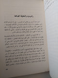 مجتمع جديد او الكارثة / زكى نجيب محمود - متجر كتب مصر - متجر كتب مصر