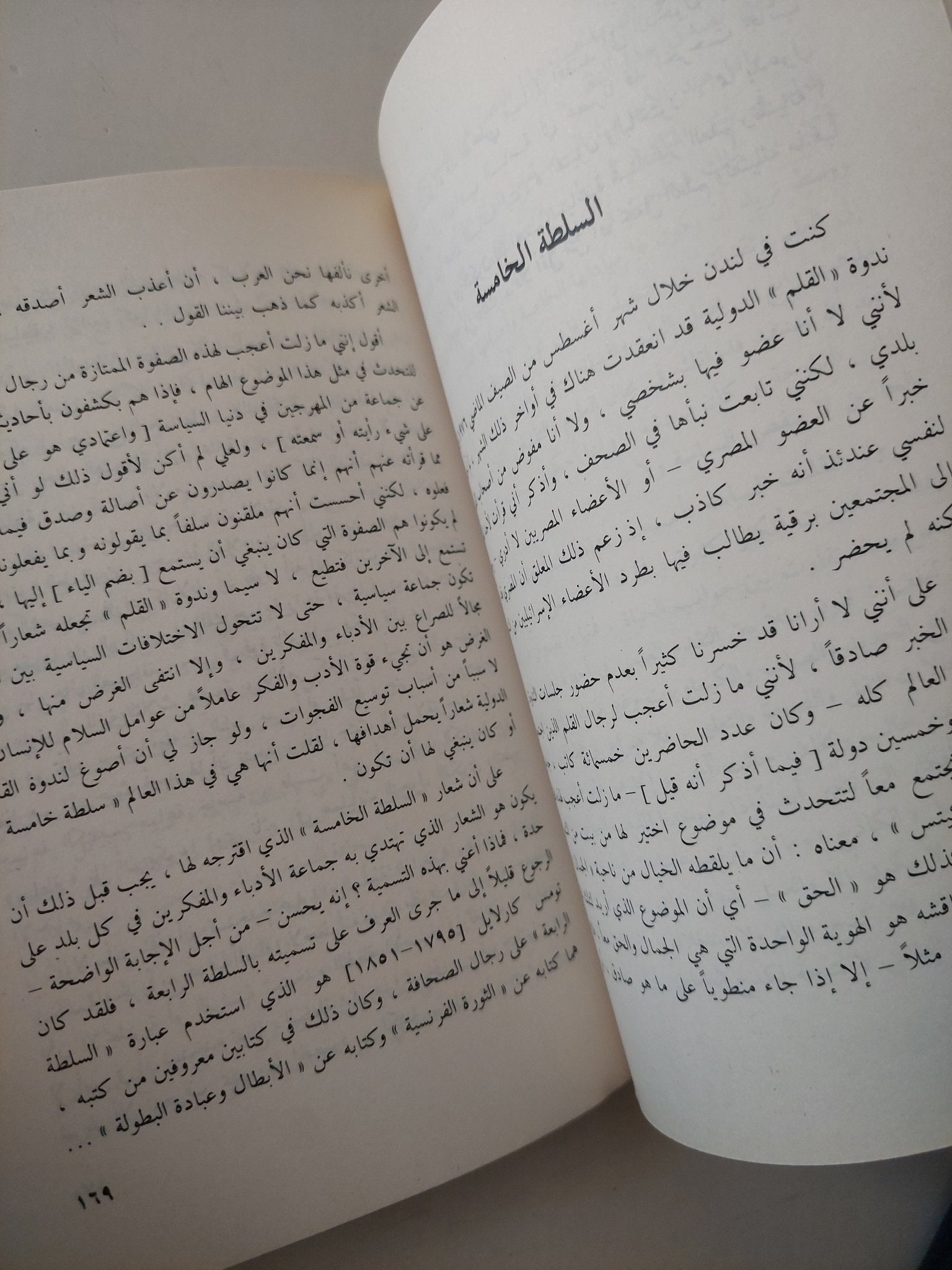 مجتمع جديد او الكارثة / زكى نجيب محمود - متجر كتب مصر - متجر كتب مصر