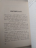 مجتمع جديد او الكارثة / زكى نجيب محمود - متجر كتب مصر - متجر كتب مصر