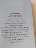 مجتمع يثرب / خليل عبد الكريم - متجر كتب مصر - المكتبة الفلسفية