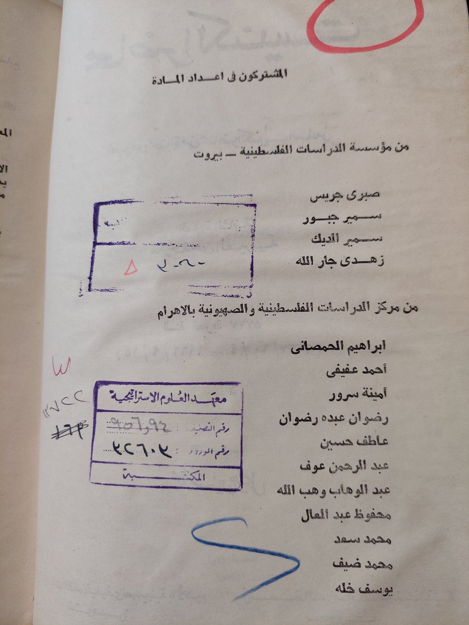 محاضر الكنيست .. نصوص مختارة من محاضر الكنيست السادس - هارد كفر الطبعة الأولي ١٩٧١ - متجر كتب مصر - متجر كتب مصر