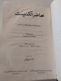محاضر الكنيست .. نصوص مختارة من محاضر الكنيست السادس - هارد كفر الطبعة الأولي ١٩٧١ - متجر كتب مصر - متجر كتب مصر