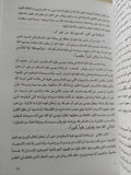 محاضرات فى النصرانية / محمد أبو زهرة - متجر كتب مصر - المكتبة الفلسفية