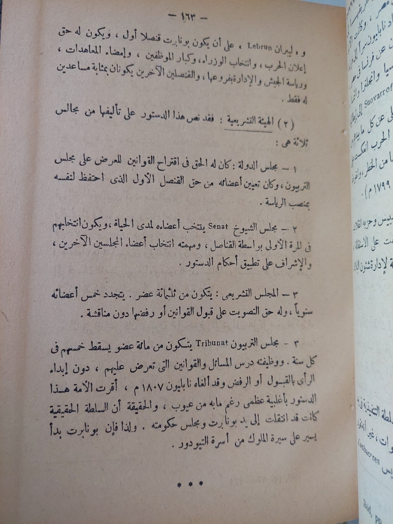 محاضرات فى معالم التاريخ الاووبى الحديث والمعاصر / عبد الرحيم عبد الرحمن - هارد كفر - متجر كتب مصر - متجر كتب مصر
