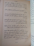 محاضرات فى معالم التاريخ الاووبى الحديث والمعاصر / عبد الرحيم عبد الرحمن - هارد كفر - متجر كتب مصر - متجر كتب مصر