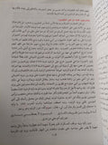 محاضرات فى تاريخ الأمم الإسلامية .. الدولة العباسية / محمد بك الحضرى - هارد كفر - متجر كتب مصر - المكتبة الفلسفية
