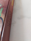 محاضرات فى تاريخ الأمم الإسلامية .. الدولة العباسية / محمد بك الحضرى - هارد كفر - متجر كتب مصر - المكتبة الفلسفية