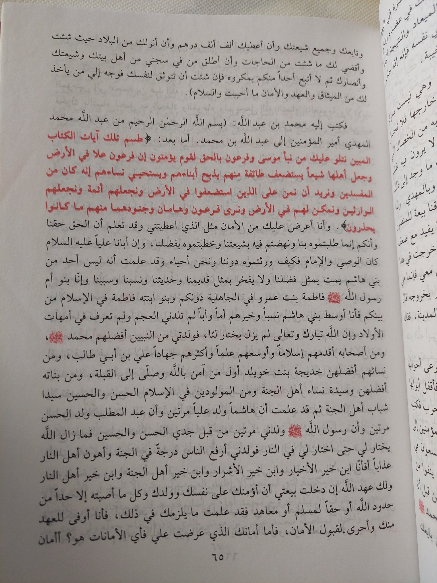 محاضرات فى تاريخ الأمم الإسلامية .. الدولة العباسية / محمد بك الحضرى - هارد كفر - متجر كتب مصر - المكتبة الفلسفية