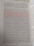 محاضرات فى تاريخ الأمم الإسلامية .. الدولة العباسية / محمد بك الحضرى - هارد كفر - متجر كتب مصر - المكتبة الفلسفية