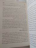محاضرات تاريخ الامم الإسلامية .. الدولة العباسية / محمد الخضرى بك - متجر كتب مصر - المكتبة الفلسفية