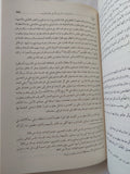 محاضرات تاريخ الامم الإسلامية .. الدولة العباسية / محمد الخضرى بك - متجر كتب مصر - المكتبة الفلسفية