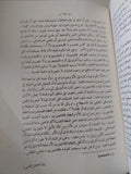 محاضرات تمهيدية فى التحليل النفسى / سيجموند فرويد - متجر كتب مصر - متجر كتب مصر