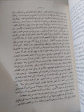 محاضرات تمهيدية فى التحليل النفسى / سيجموند فرويد - متجر كتب مصر - متجر كتب مصر