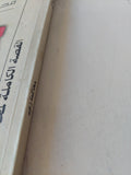 محاكمة زعيم / محمود صلاح - متجر كتب مصر - متجر كتب مصر