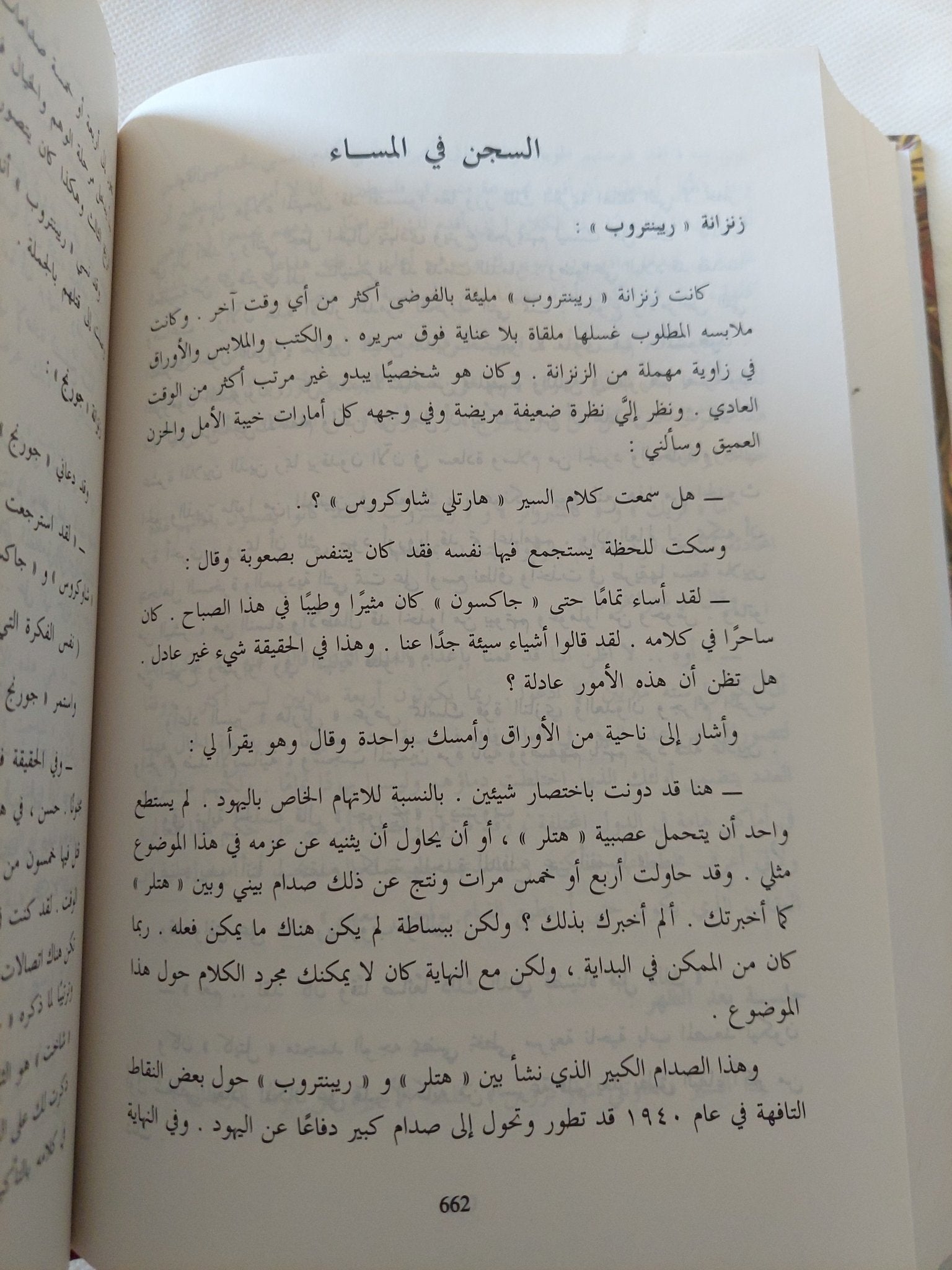 محاكمات نورمبرج / ج. م. جيلبرت - هارد كفر - متجر كتب مصر - المكتبة الفلسفية