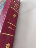 محاكمات نورمبرج / ج. م. جيلبرت - هارد كفر - متجر كتب مصر - المكتبة الفلسفية