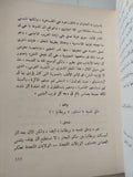 محاورات برتراند راسل - متجر كتب مصر - متجر كتب مصر