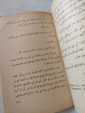 محاورات فلسفية فى موسكو / مراد وهبة - متجر كتب مصر - متجر كتب مصر