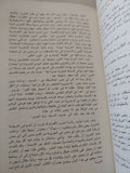 محاوراتى مع السادات / أحمد بهاء الدين - متجر كتب مصر - المكتبة الفلسفية