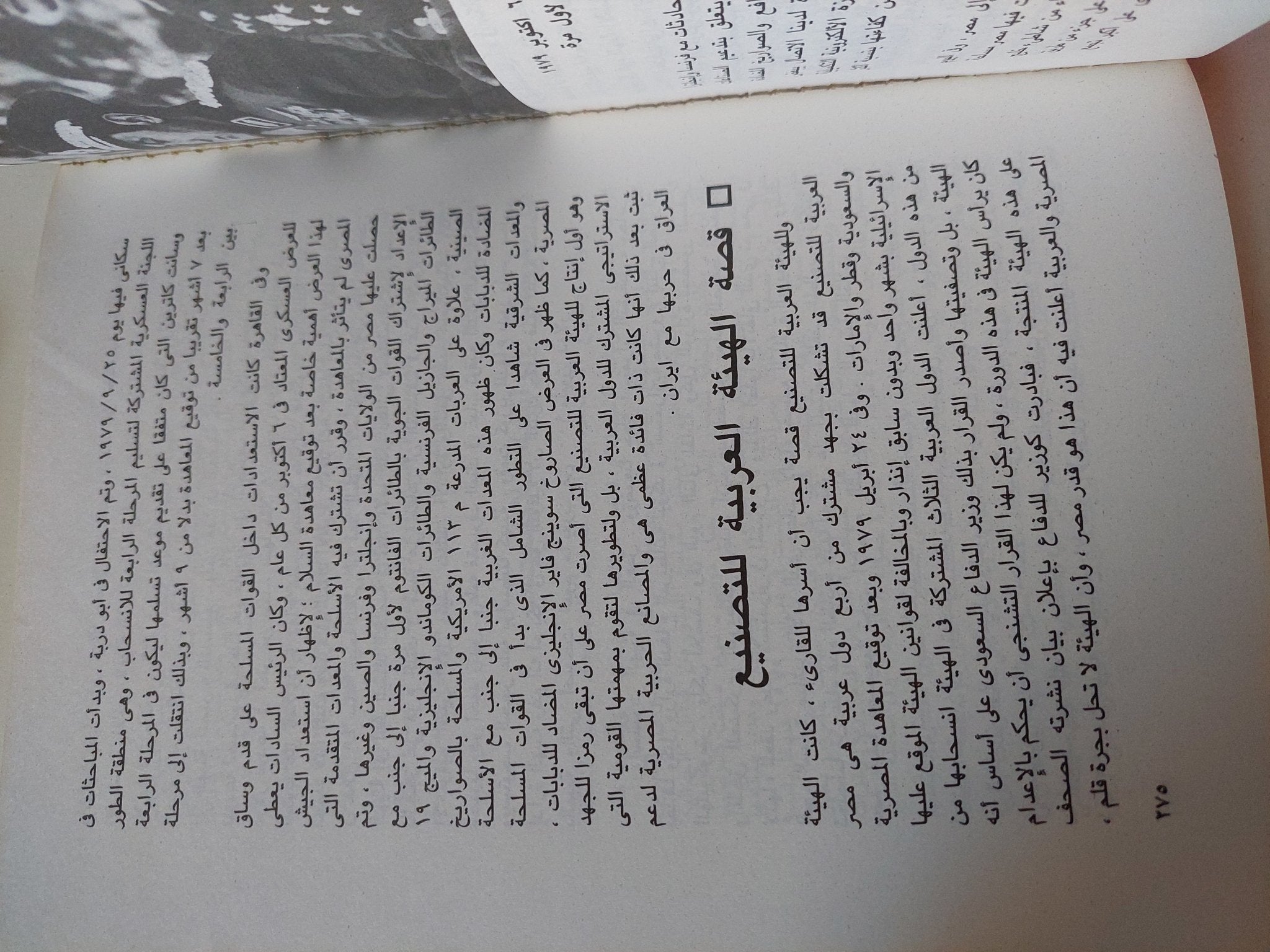 محاربون ومفاوضون / كمال حسن على - متجر كتب مصر - متجر كتب مصر