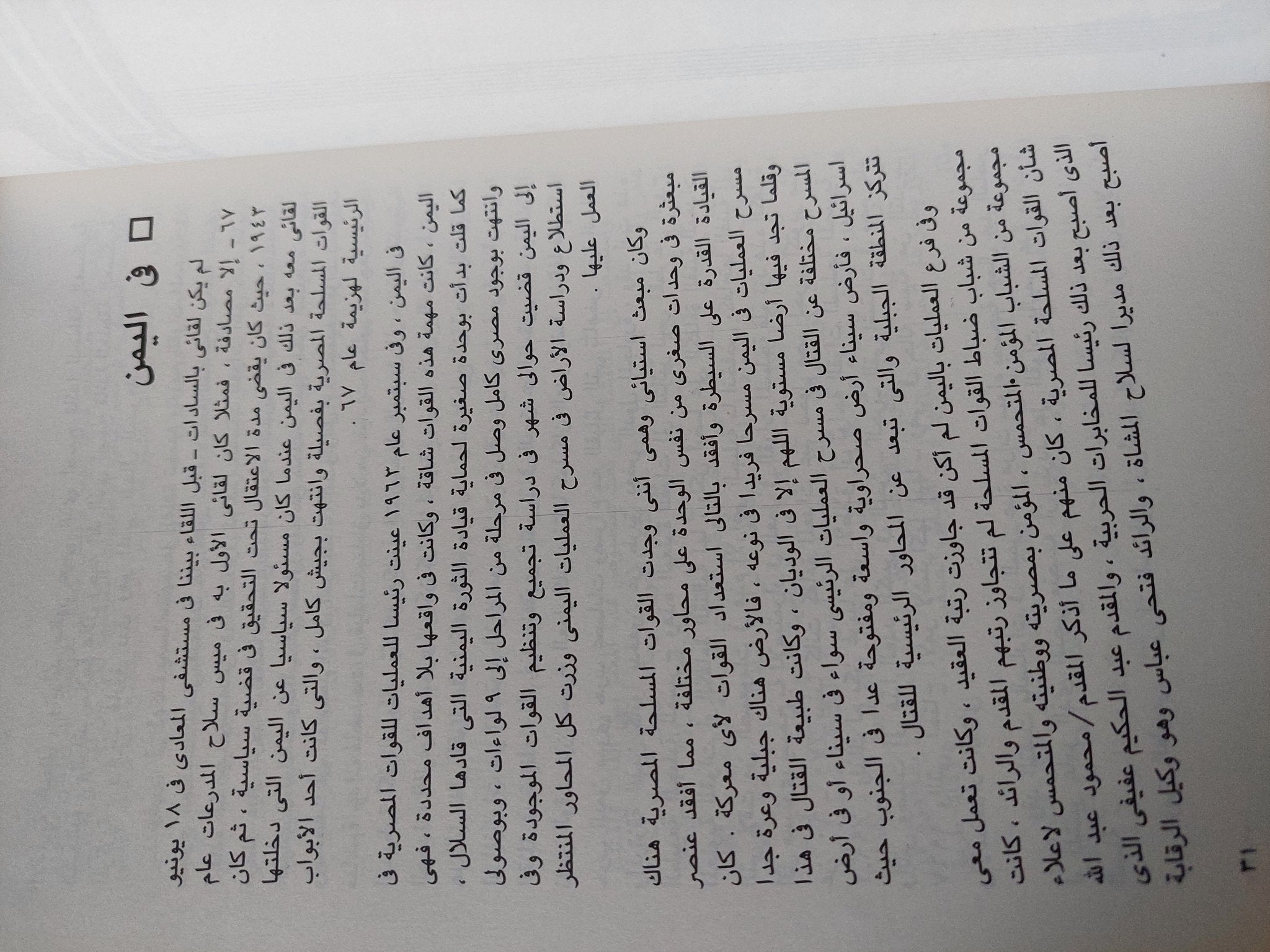 محاربون ومفاوضون / كمال حسن على - متجر كتب مصر - متجر كتب مصر