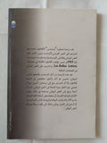 محاروة بارمينيدس / أفلاطون - متجر كتب مصر - متجر كتب مصر