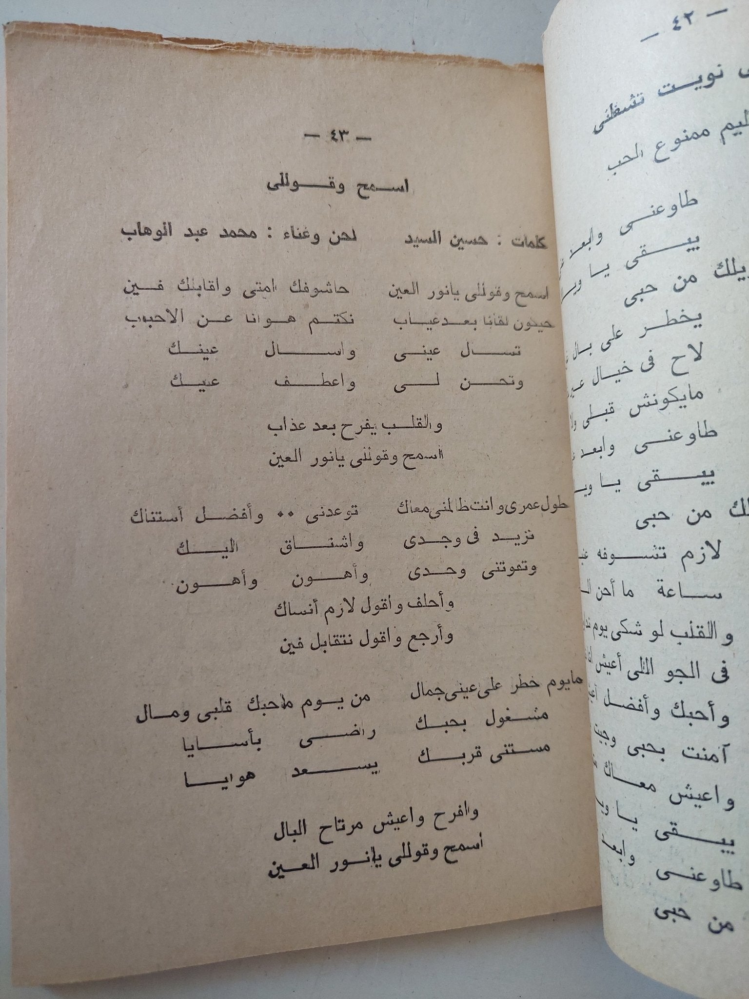 محمد عبد الوهاب - متجر كتب مصر - متجر كتب مصر