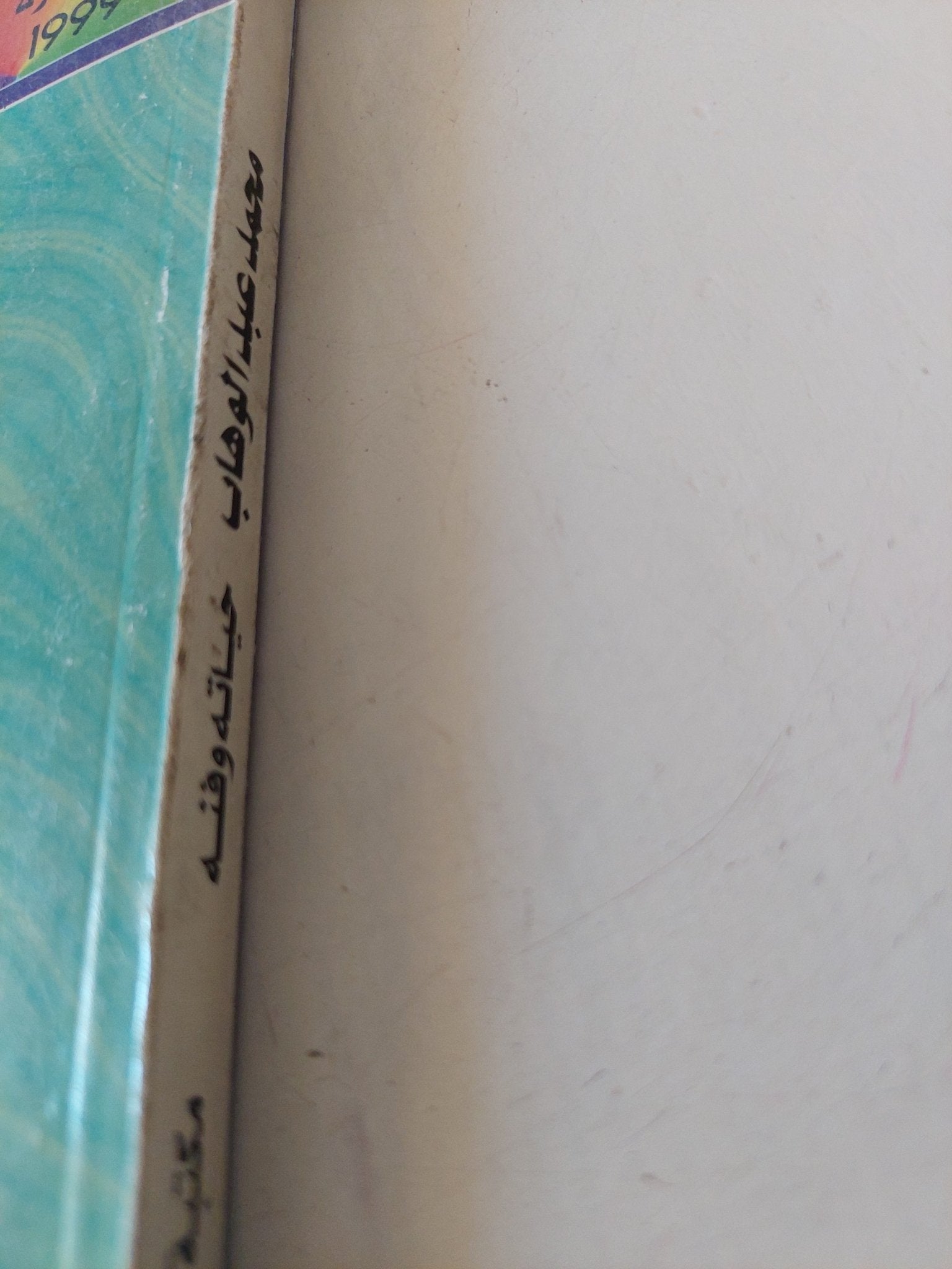 محمد عبد الوهاب حياته وفنه / رتيبة الحفنى - متجر كتب مصر - متجر كتب مصر