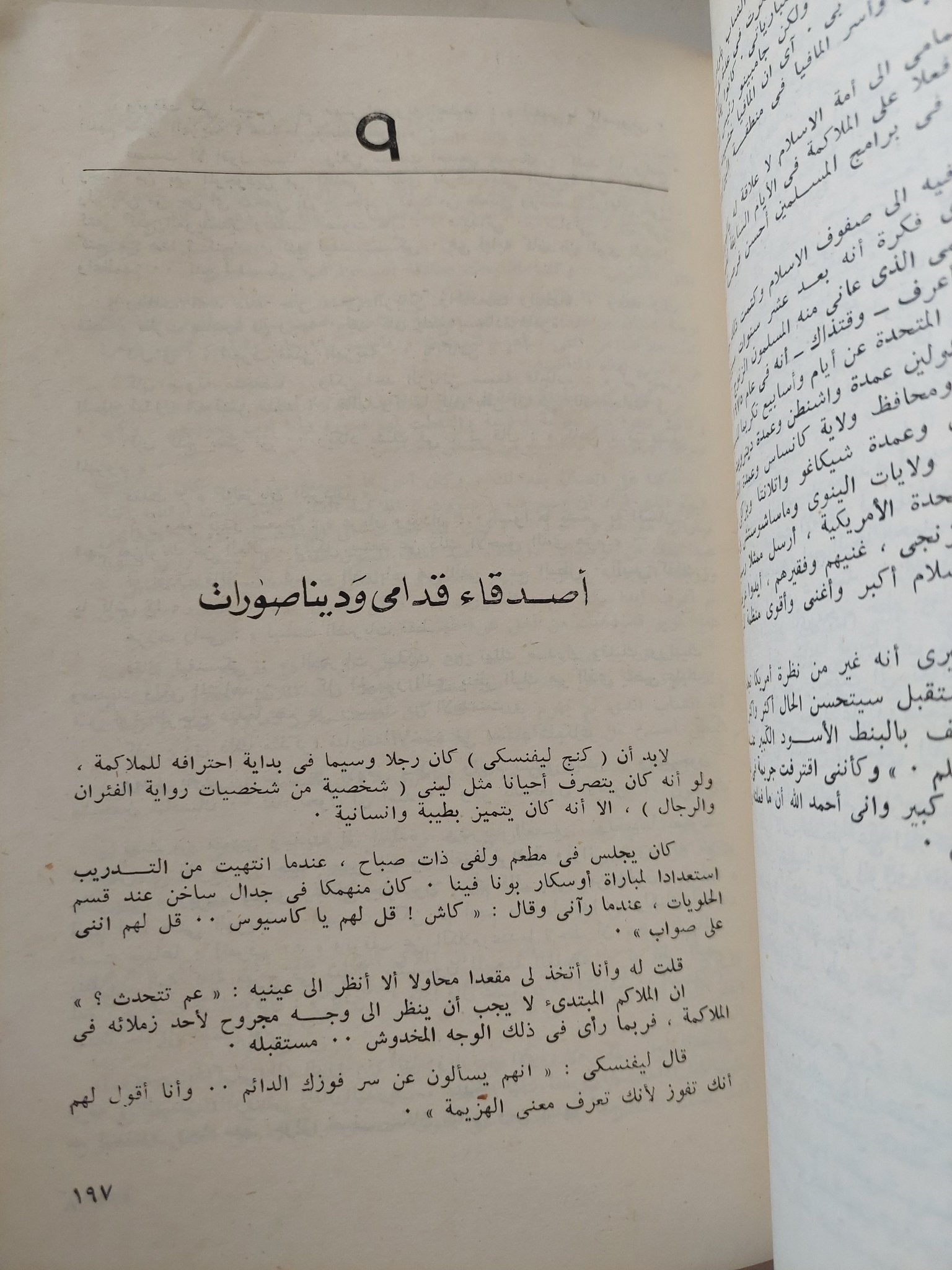 محمد على .. قصة حياتى - متجر كتب مصر - متجر كتب مصر