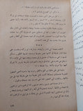 محمد فى طفولته وصباه / محمد شوكت التونى - هارد كفر - متجر كتب مصر - المكتبة الفلسفية