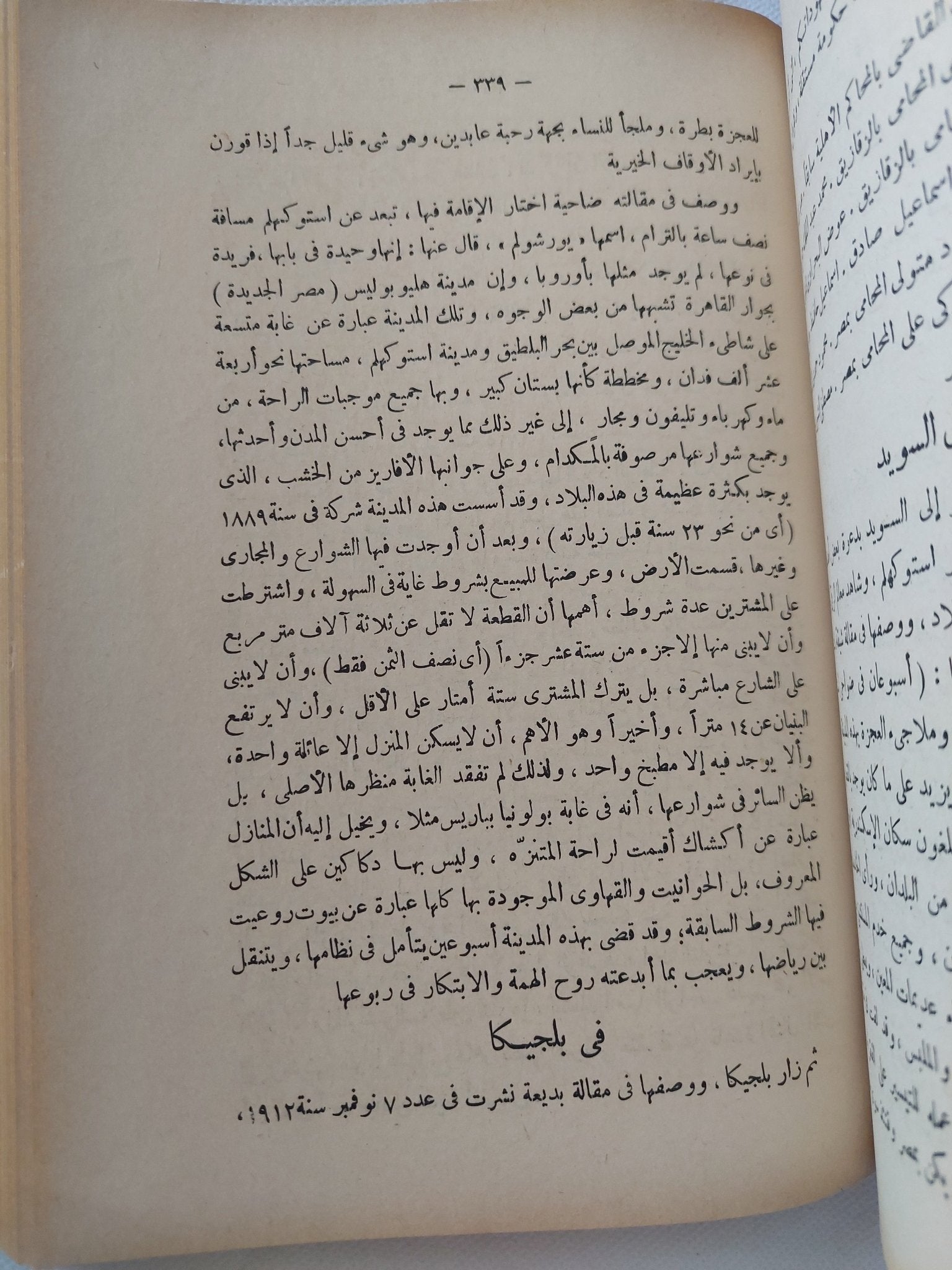 محمد فريد رمز الإخلاص والتضحية / عبد الرحمن الرافعى بك - طبعة ١٩٦٣ / ملحق بالصور - متجر كتب مصر - المكتبة الفلسفية