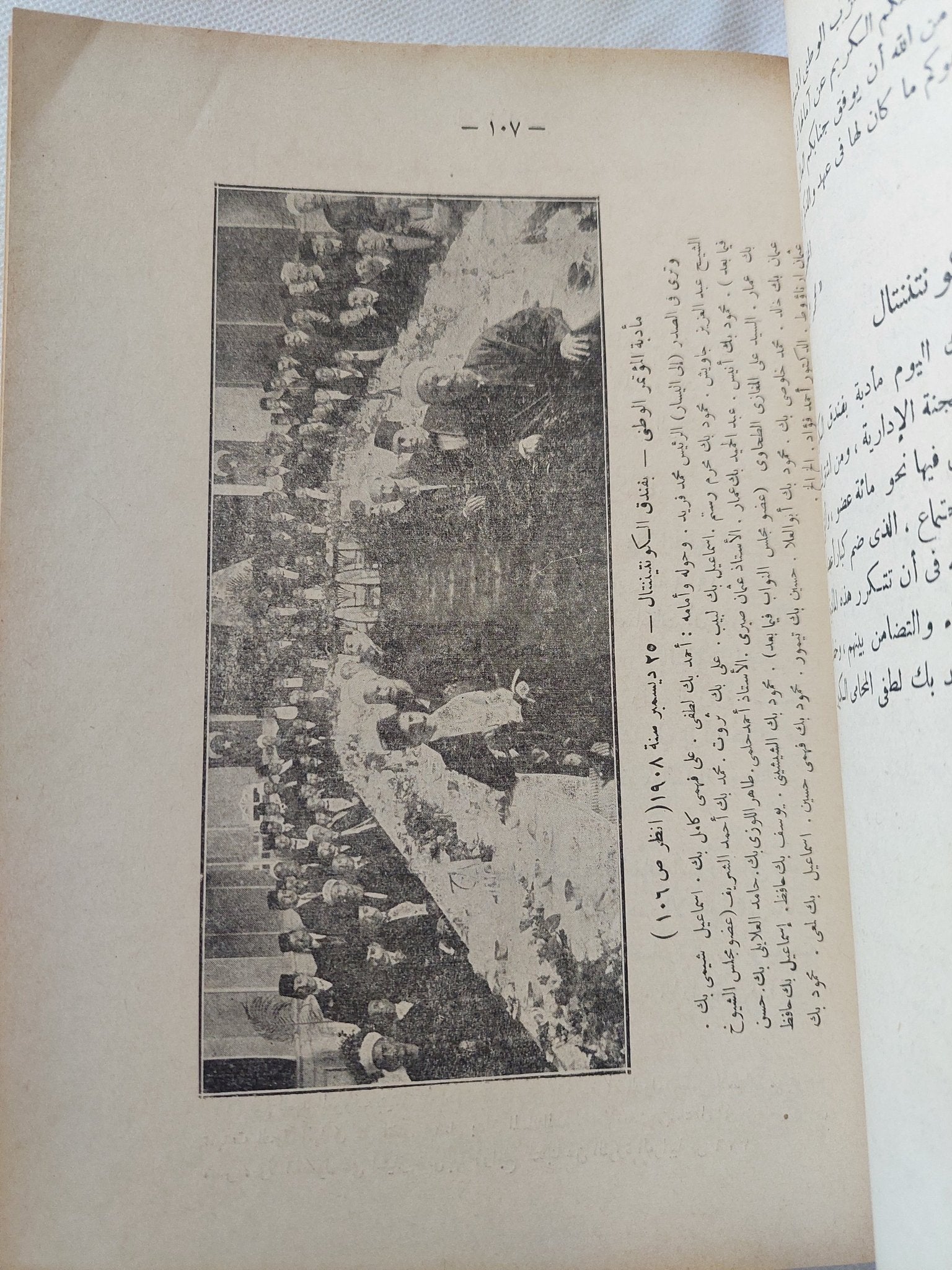 محمد فريد رمز الإخلاص والتضحية / عبد الرحمن الرافعى بك - طبعة ١٩٦٣ / ملحق بالصور - متجر كتب مصر - المكتبة الفلسفية