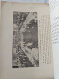 محمد فريد رمز الإخلاص والتضحية / عبد الرحمن الرافعى بك - طبعة ١٩٦٣ / ملحق بالصور - متجر كتب مصر - المكتبة الفلسفية