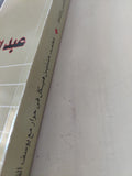 محمد حسنين هيكل يتذكر عبد الناصر والمثقفون والثقافة / يوسف القعيد - متجر كتب مصر - المكتبة الفلسفية
