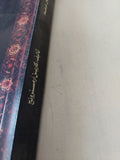 محمد / كارين أرمسترونج - متجر كتب مصر - المكتبة الفلسفية