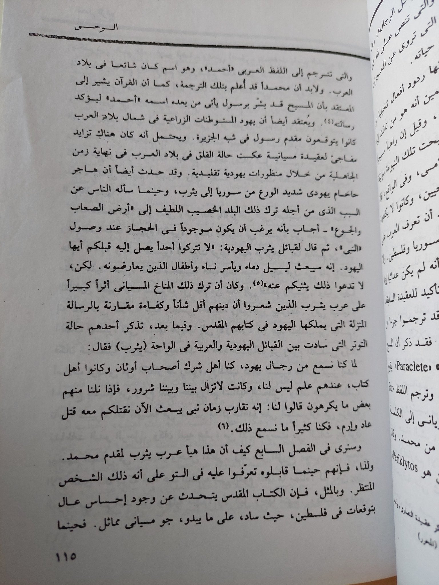 محمد / كارين أرمسترونج - متجر كتب مصر - متجر كتب مصر