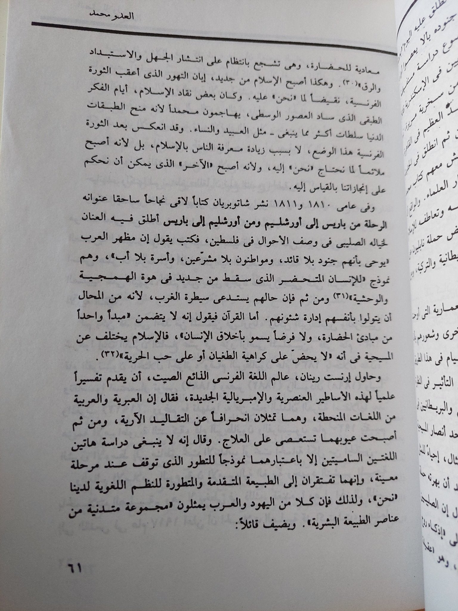 محمد / كارين أرمسترونج - متجر كتب مصر - متجر كتب مصر