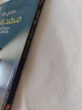 محمد خان .. سينما الشخصيات والتفاصيل الصغيرة / حسن حداد - متجر كتب مصر - المكتبة الفلسفية