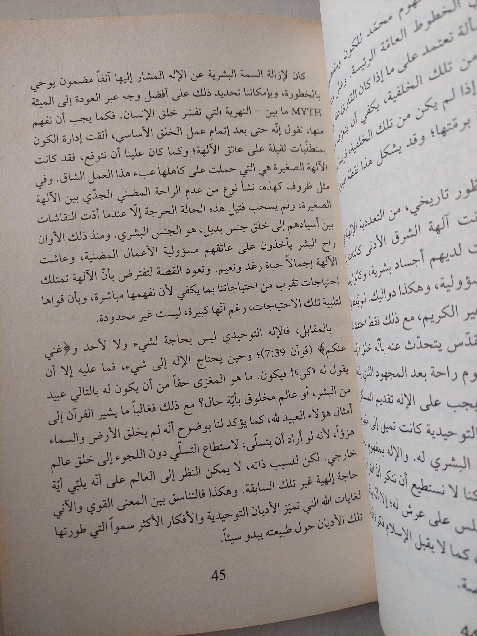 محمد نبى الإسلام / مايكل كوك - متجر كتب مصر - متجر كتب مصر