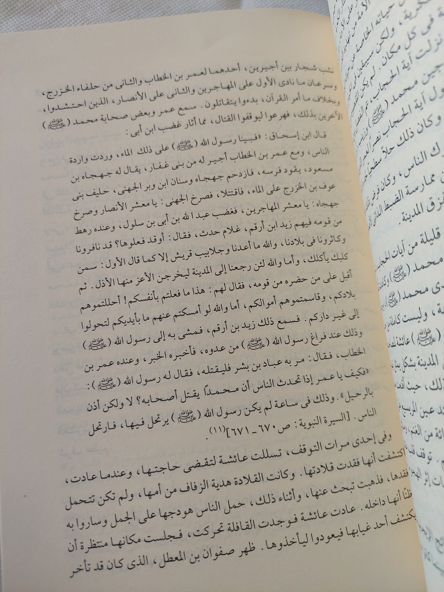 محمد نبى لزماننا / كارين أرمسترونج - متجر كتب مصر - المكتبة الفلسفية
