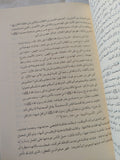 محمد نبى لزماننا / كارين أرمسترونج - متجر كتب مصر - المكتبة الفلسفية