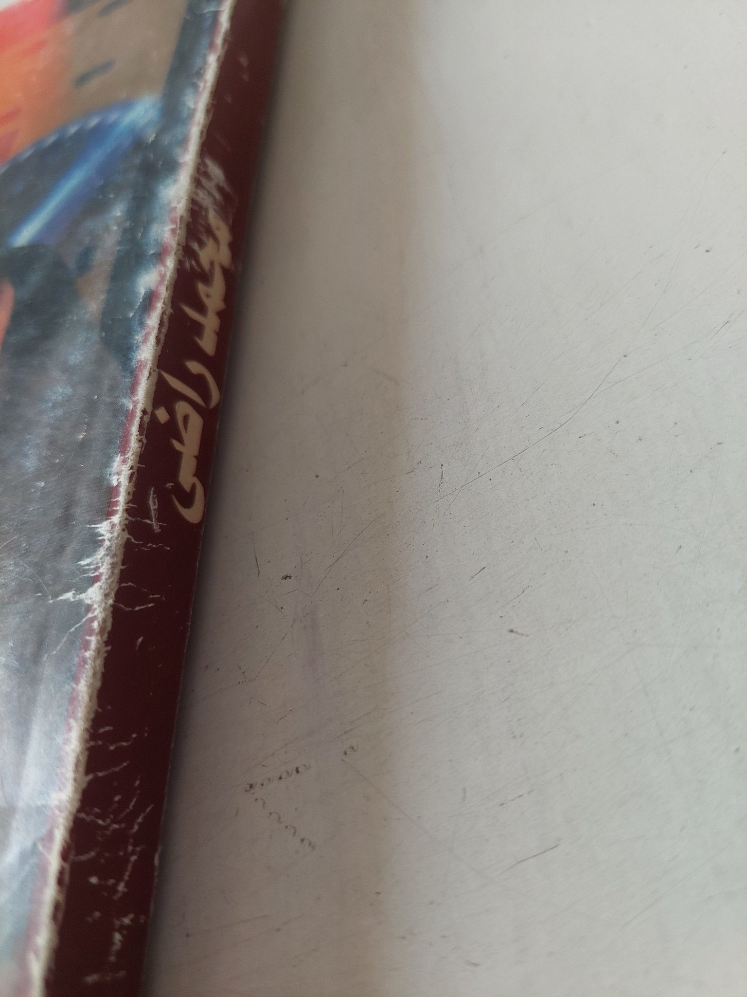 محمد راضى فارس من زمن الصمت / محمود على - قطع كبير - متجر كتب مصر - متجر كتب مصر