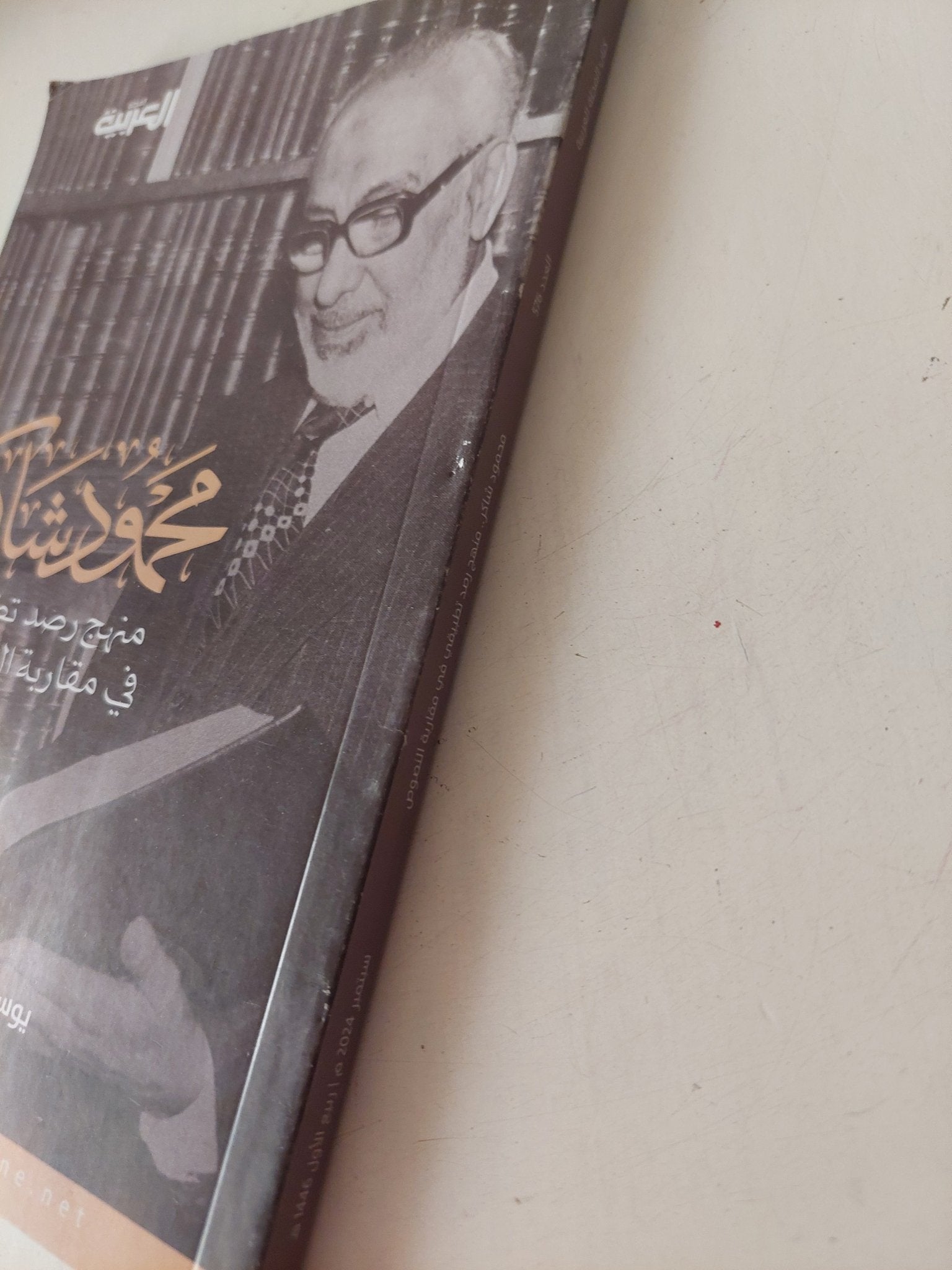 محمود شاكر .. منهج رصد تطبيقى فى مقاربة النصوص / يوسف الشتارى - متجر كتب مصر - متجر كتب مصر