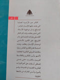 محنة العقل : النص والقياس من إختلاف التفريع الى إئتلاف التأصيل / بثينة الجلاصى - متجر كتب مصر - المكتبة الفلسفية
