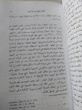 محنة الإسلام الكبرى او زوال الخلافة العباسية من بغداد على يد المغول / مصطفى طه بدر - متجر كتب مصر - المكتبة الفلسفية