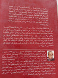 محنة الدين والدنيا فى مصر / جلال أمين - متجر كتب مصر - المكتبة الفلسفية