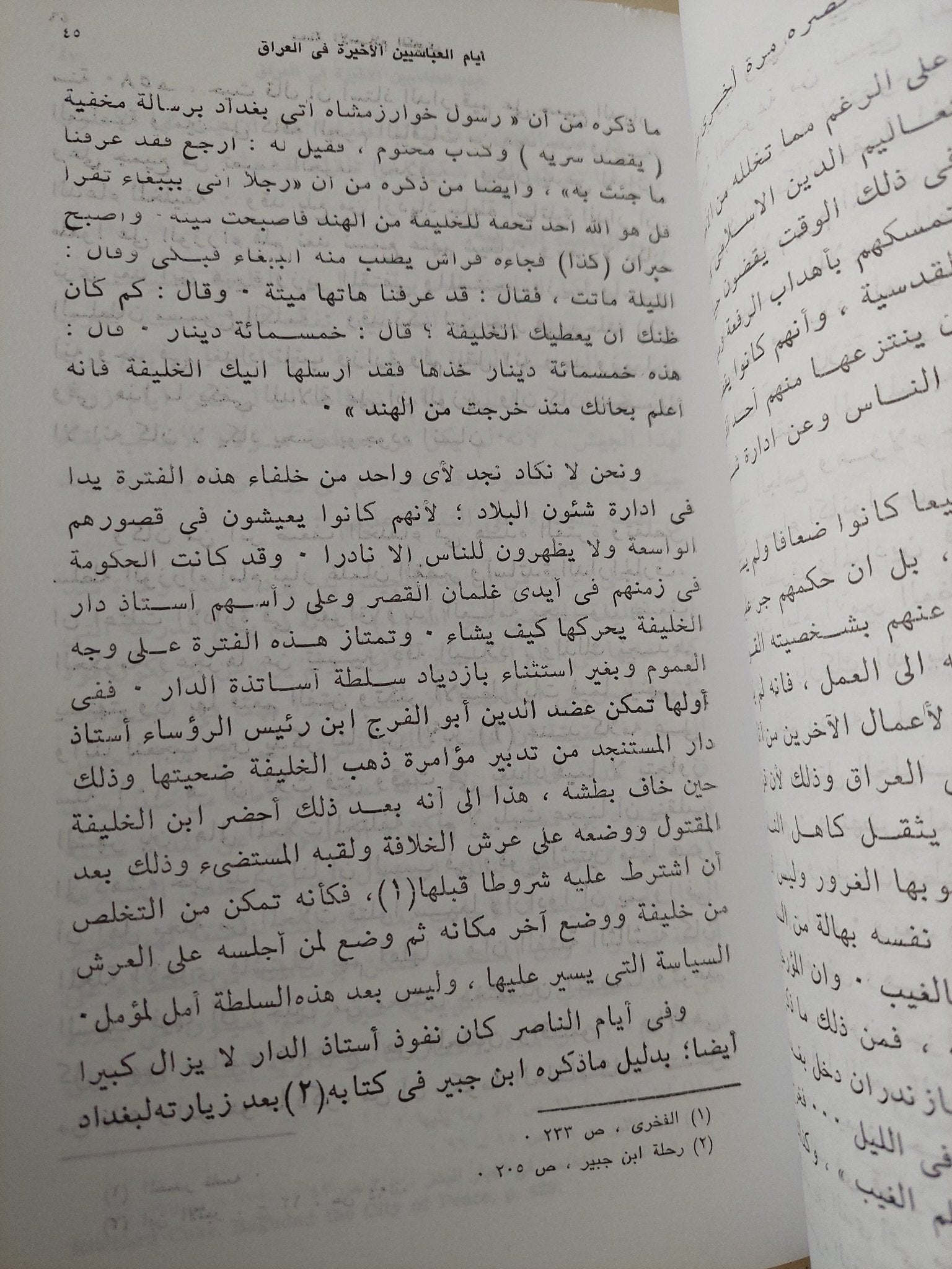 محنة الإسلام الكبرى او زوال الخلافة العباسية من بغداد على أيدى المغول / مصطفى طه بدر - متجر كتب مصر - متجر كتب مصر