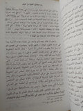 محنة الإسلام الكبرى او زوال الخلافة العباسية من بغداد على أيدى المغول / مصطفى طه بدر - متجر كتب مصر - متجر كتب مصر