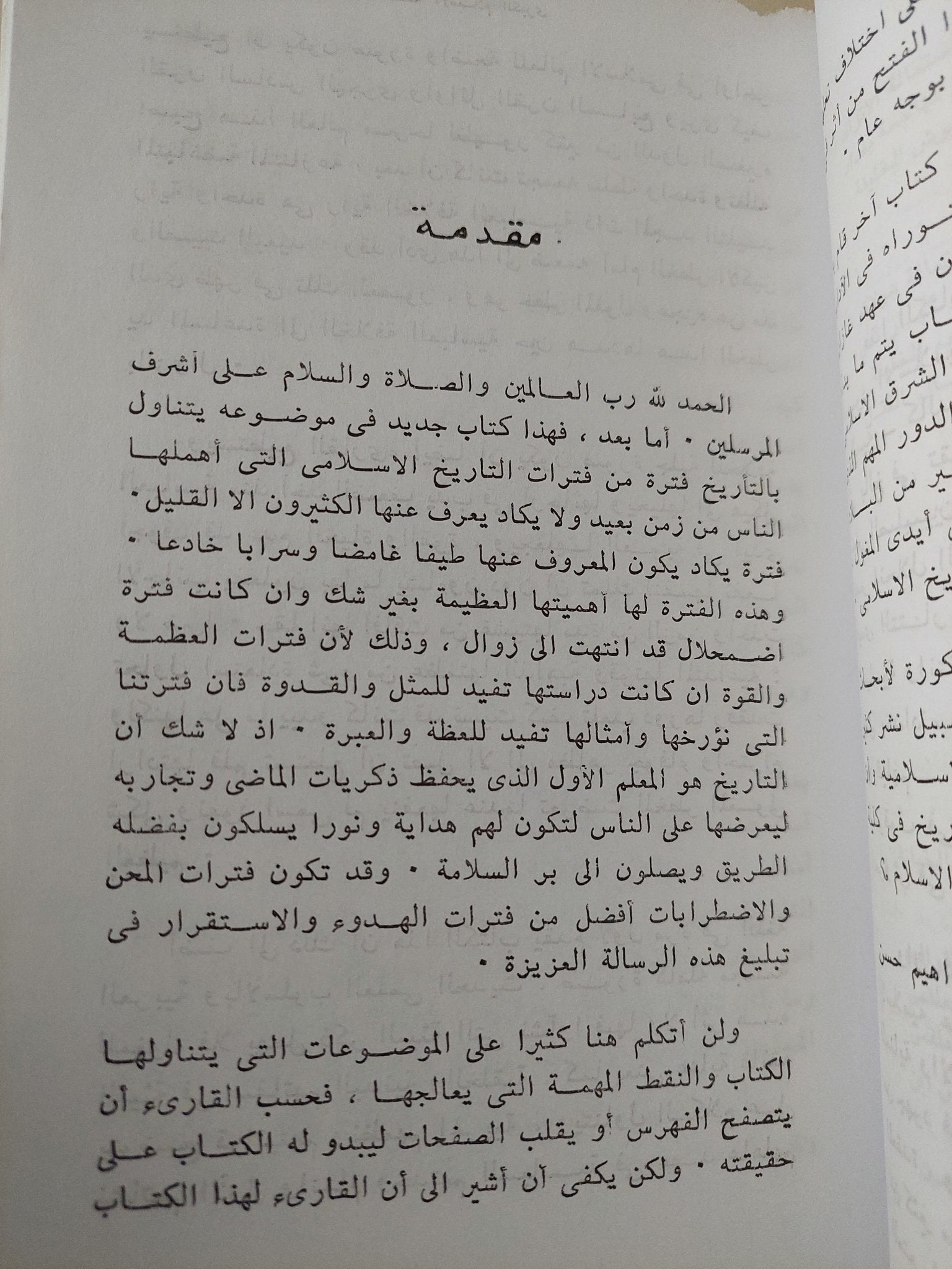 محنة الإسلام الكبرى او زوال الخلافة العباسية من بغداد على أيدى المغول / مصطفى طه بدر - متجر كتب مصر - متجر كتب مصر